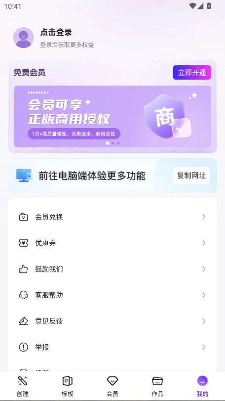 AiPPTԱV2.4.0׿ͼ1