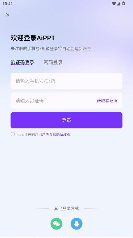 AiPPTԱV2.4.0׿ͼ2