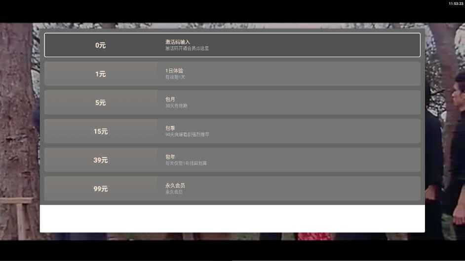 èӰTV(èTV)2.4.1°ͼ3