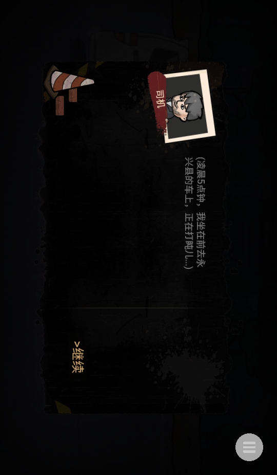 打工我在行内置菜单最新版本1.0安卓版截图1