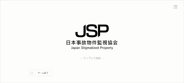 ձ¹Э(Japan Stigmatized Property)1.0.3׿ͼ4