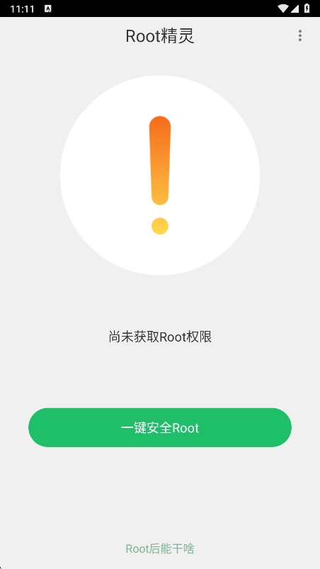 Rootֻ2.2.90°ͼ3