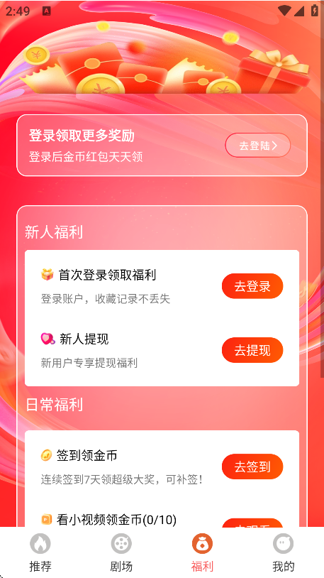 ƻ̾app3.4.4ٷͼ1