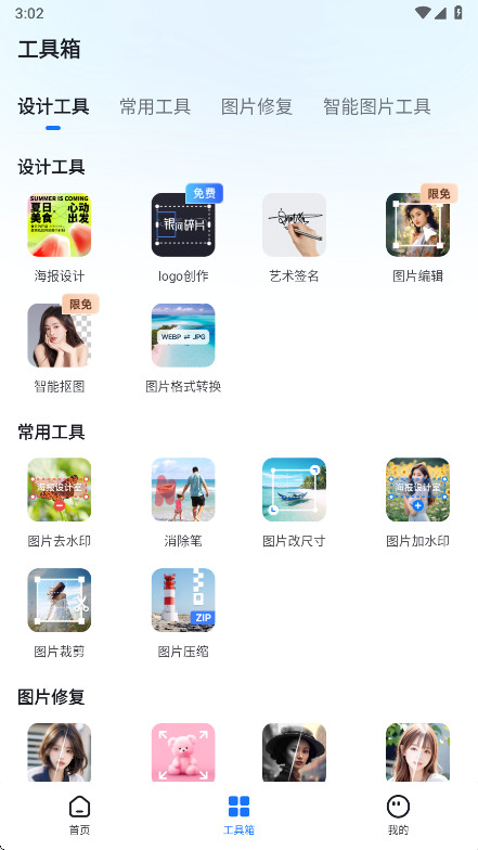 svip1.2.3.0׿ͼ3