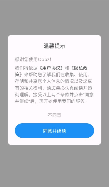 Oopz1.0.6׿ͼ0