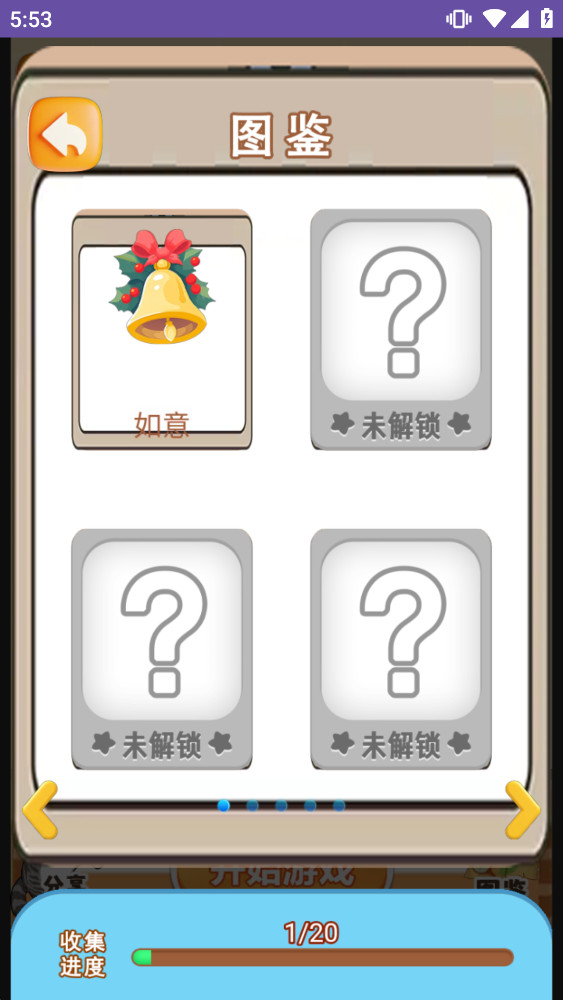 ӹ°1.0ֻͼ3