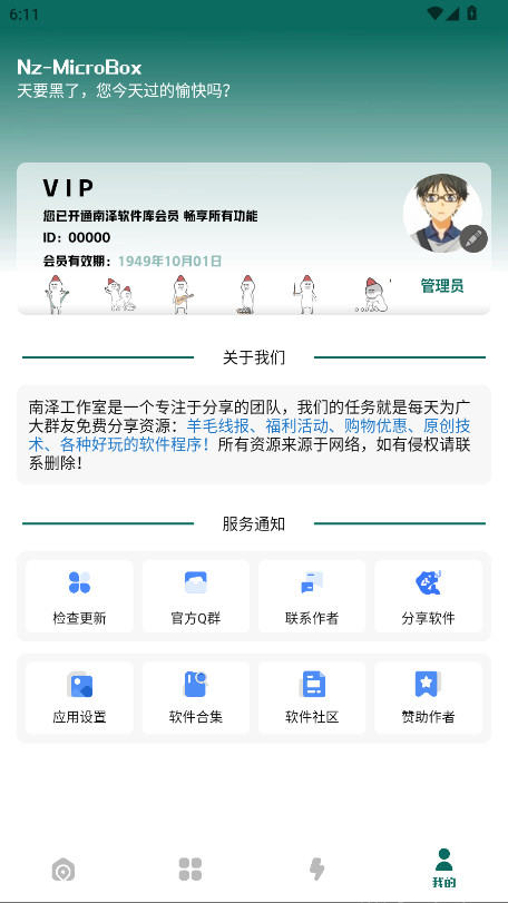 °汾2.1.1׿ͼ2