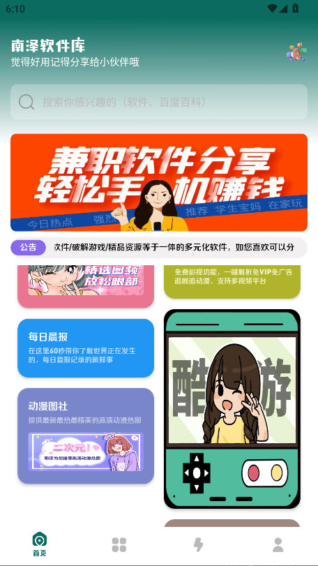 °汾2.1.1׿ͼ0