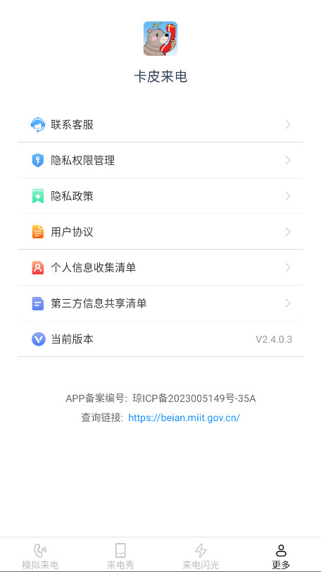 Ƥٷ2.4.0.3׿ͼ2