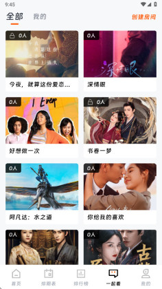 闪映剧场破解版截图2