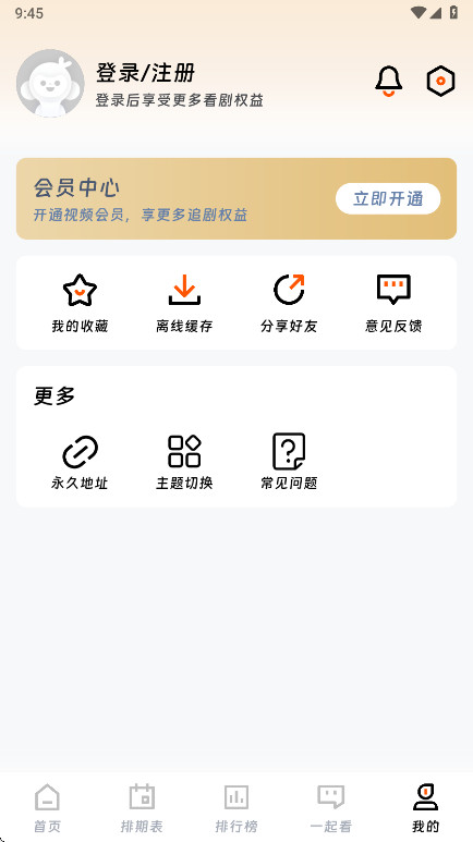 ӳ糡ƽ1.9.0׿ͼ3