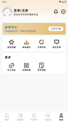 闪映剧场破解版截图3