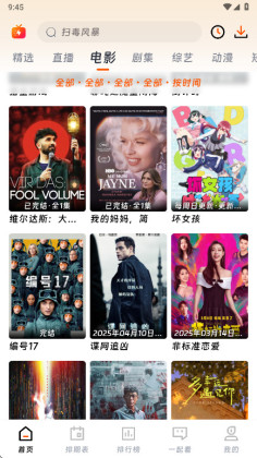 闪映剧场破解版截图4