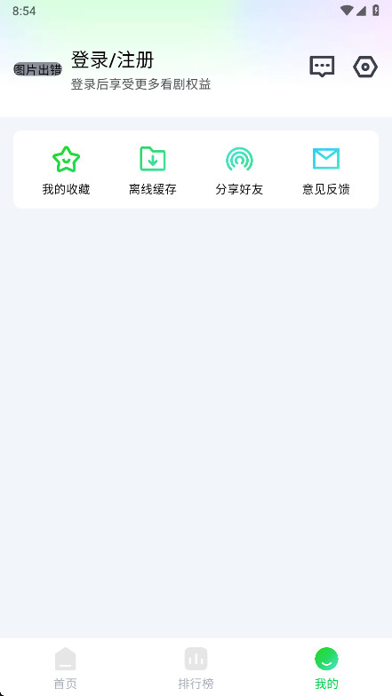 Ƶƽ1.5.4׿ͼ4