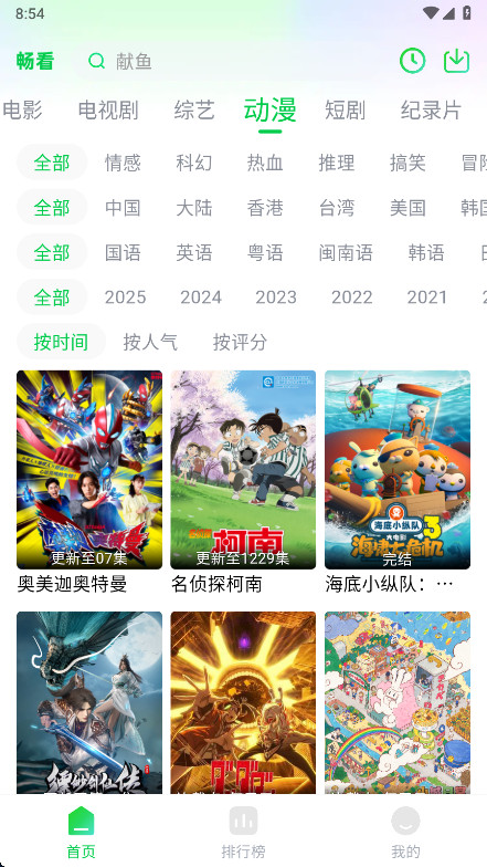 Ƶƽ1.5.4׿ͼ2