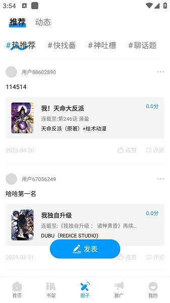 ʱapp1.0.3׿ͼ2
