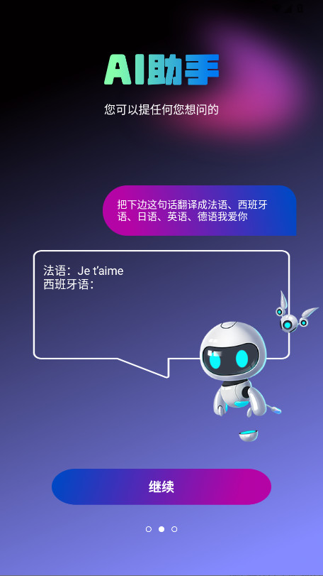 AIдԱ1.0.6׿ͼ0