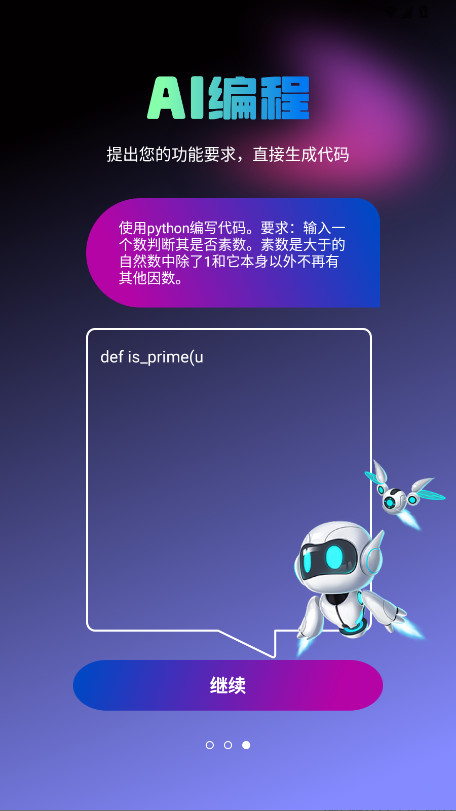 AIдԱ1.0.6׿ͼ1