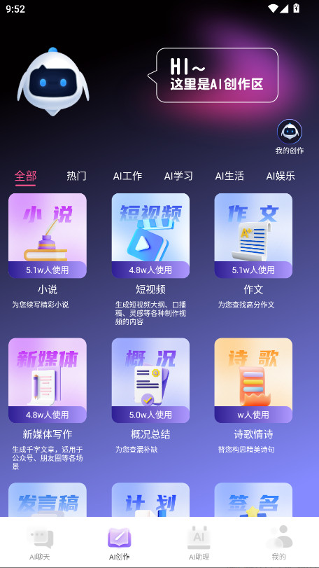 AIдԱ1.0.6׿ͼ3