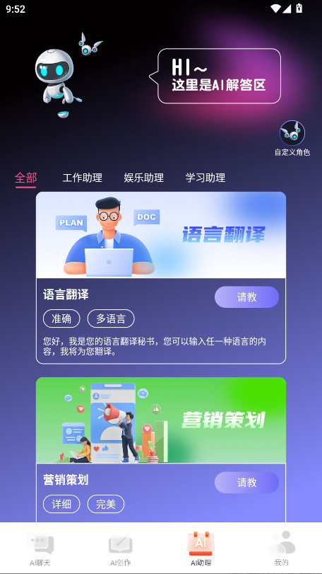 AIдԱ1.0.6׿ͼ4