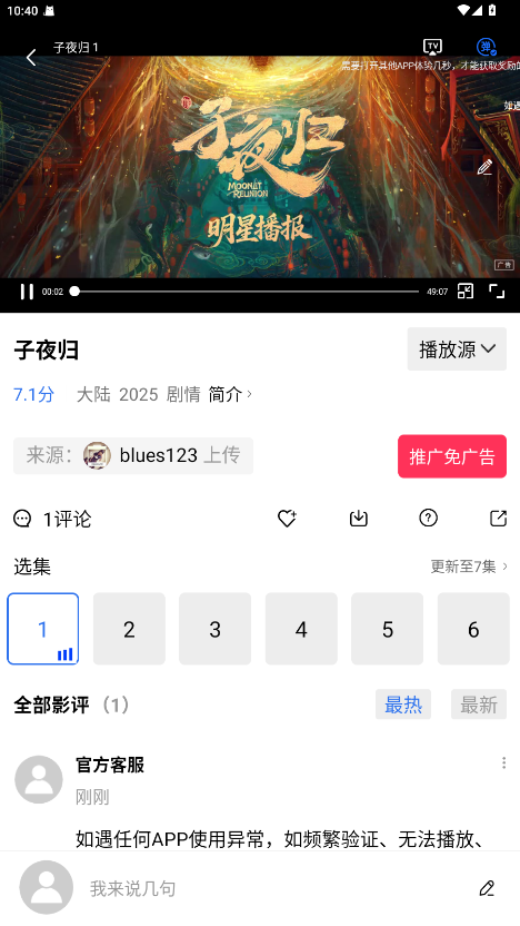 ƵѰ4.0.2׿ͼ3