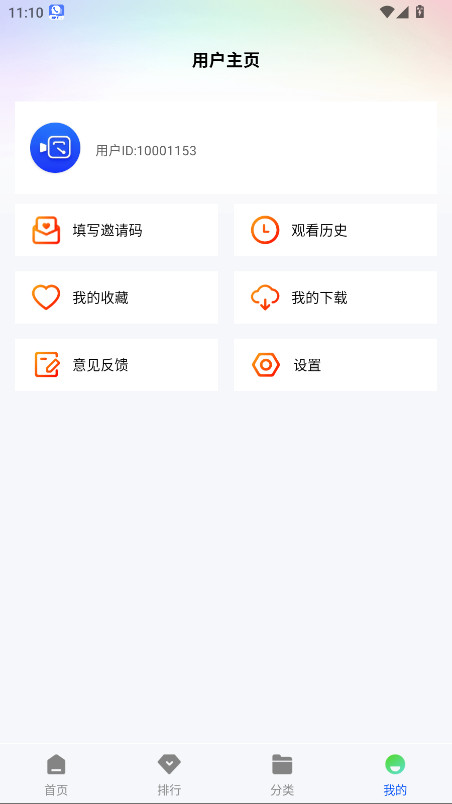 Ƶ޹1.0.0׿ͼ3