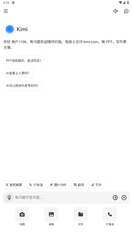 Kimi˹2.3.0׿ͼ0