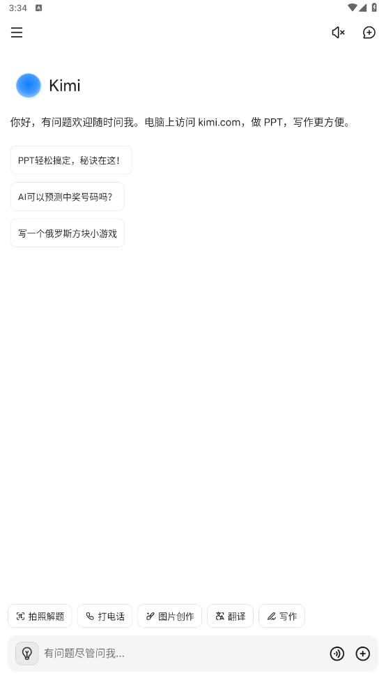 Kimi˹2.3.0׿ͼ2