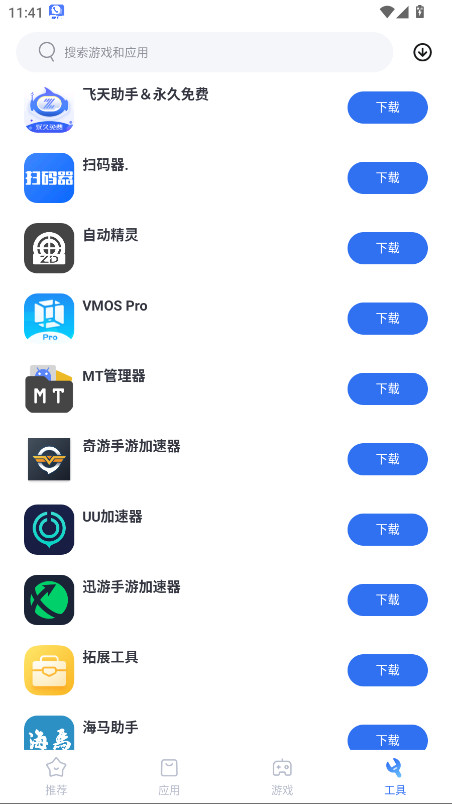 vmosӦгٷ2.1.5.0׿ͼ3