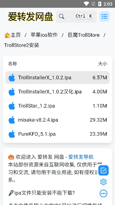 trollstore2ħ̵1.0׿ͼ0
