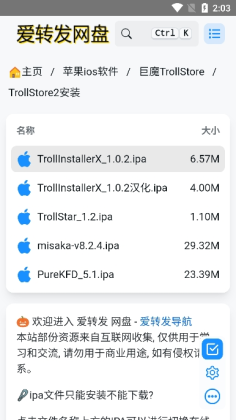 trollstore2ħ̵ͼ0