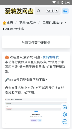 trollstore2ħ̵ͼ1