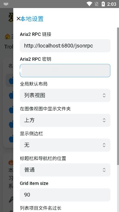 trollstore2ħ̵1.0׿ͼ2