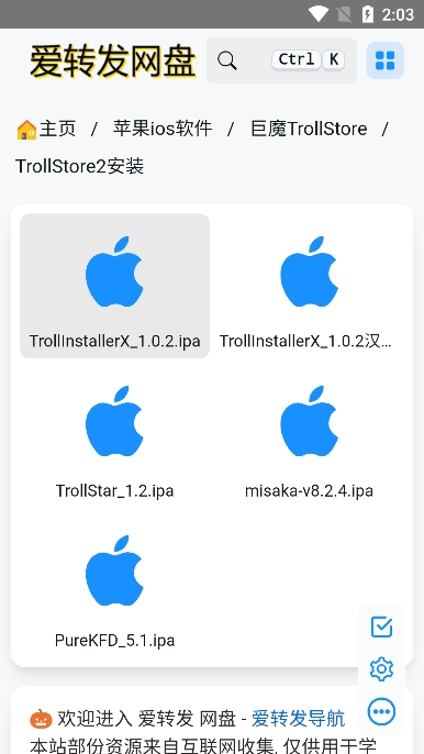 trollstore2ħ̵1.0׿ͼ3