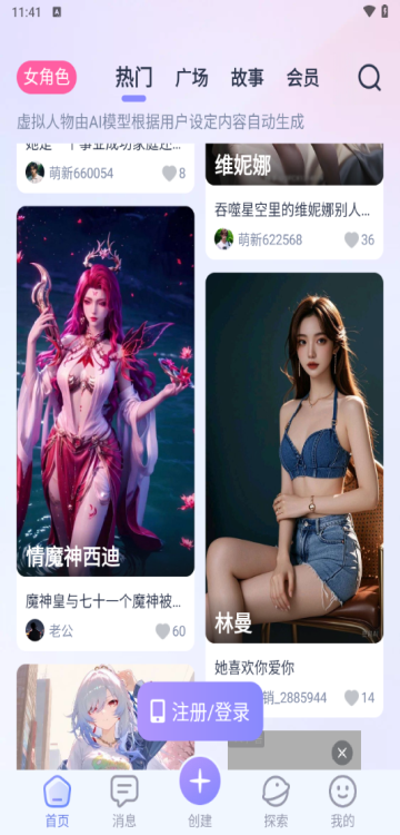 AI Honeyٷ1.3.9׿ͼ1