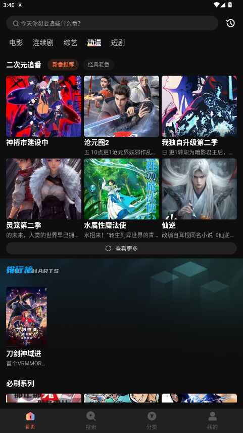 ϵƵٷ1.6.0.0׿ͼ3