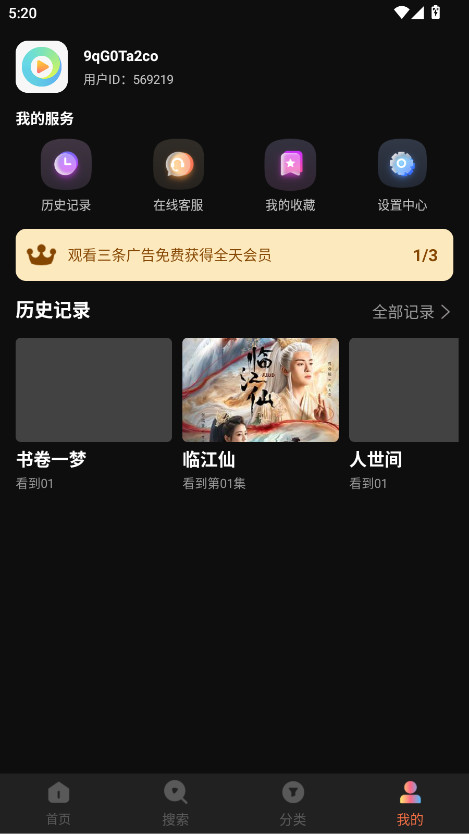 ƵѹۿȫӾ1.6.0.0׿ͼ3