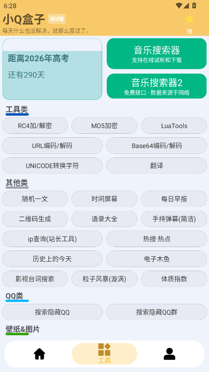 СQapp°1.4.9׿ͼ0
