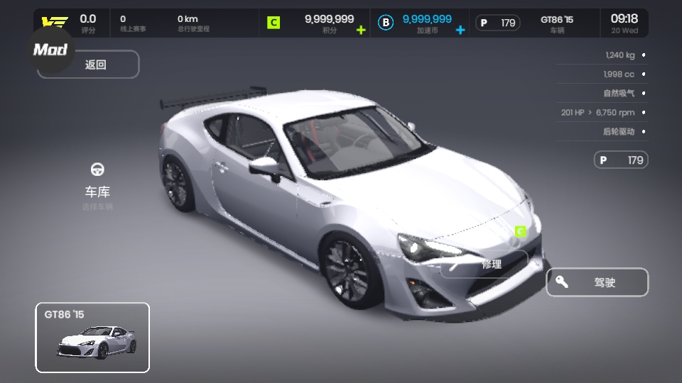 极速赛道破解版无限金币无限钻石1.0.4内置菜单版截图0