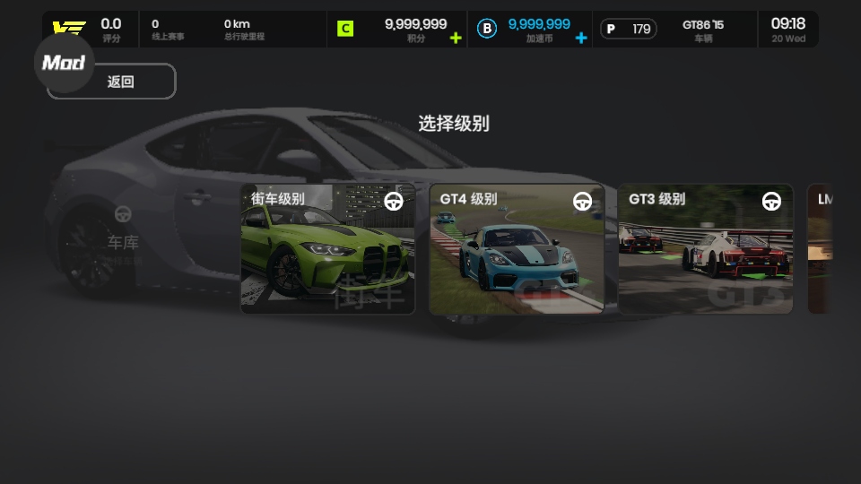 极速赛道破解版无限金币无限钻石1.0.4内置菜单版截图1