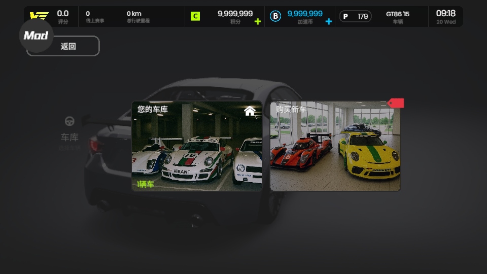 极速赛道破解版无限金币无限钻石1.0.4内置菜单版截图2