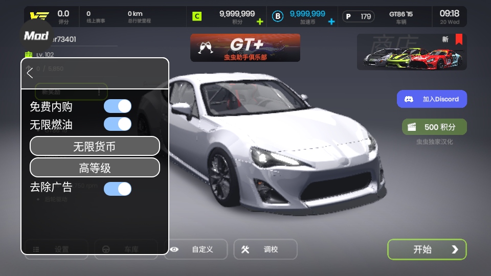 极速赛道破解版无限金币无限钻石1.0.4内置菜单版截图3