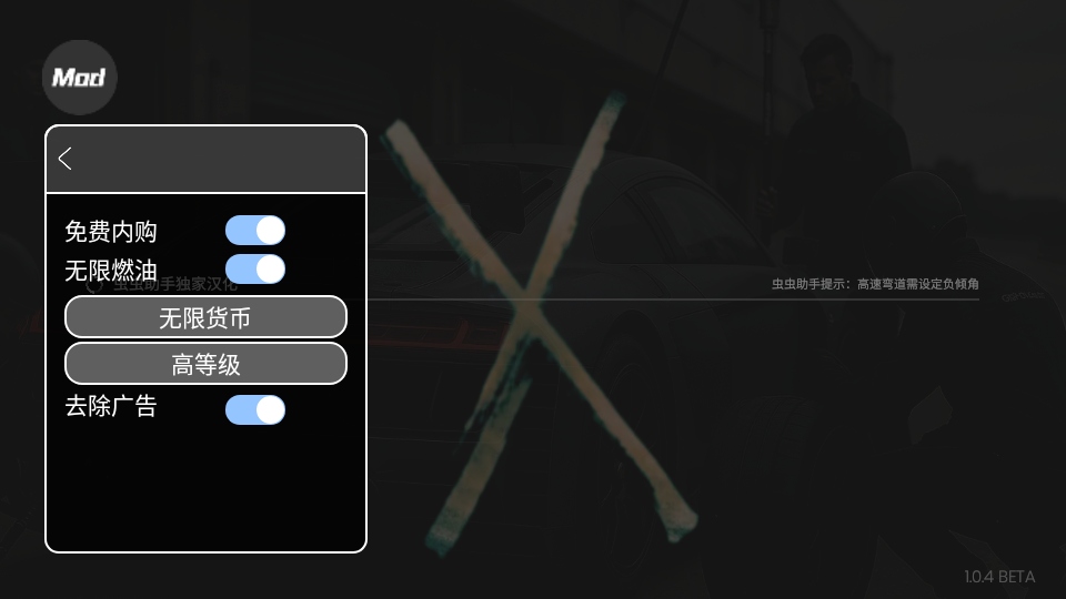 极速赛道破解版无限金币无限钻石1.0.4内置菜单版截图4