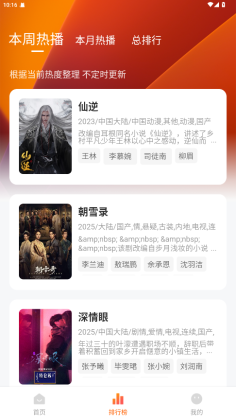 小柿子纯净版截图1