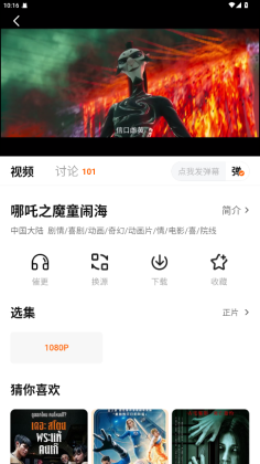 小柿子纯净版截图3