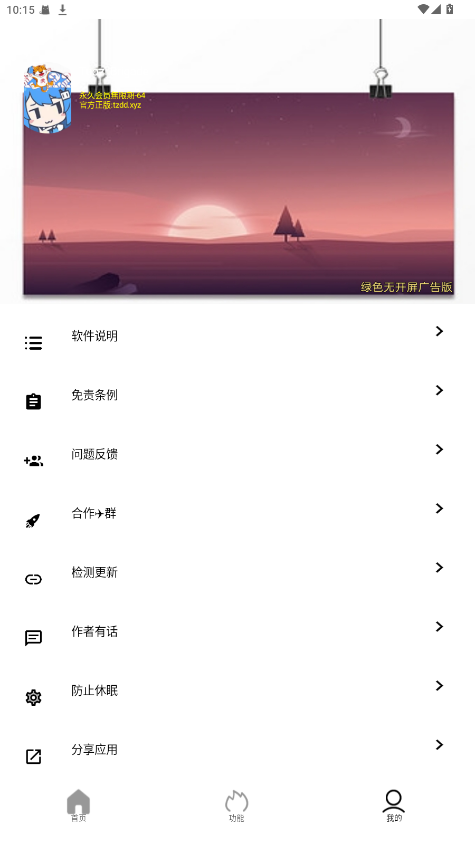Tuozi°6.0.8׿ͼ1
