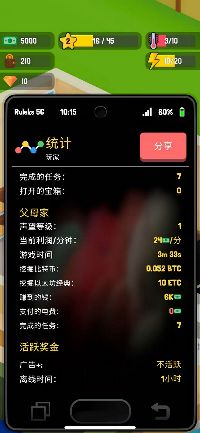 ܵ۹°(Crypto Mining Tycoon - Idle)3.1.3׿ͼ2