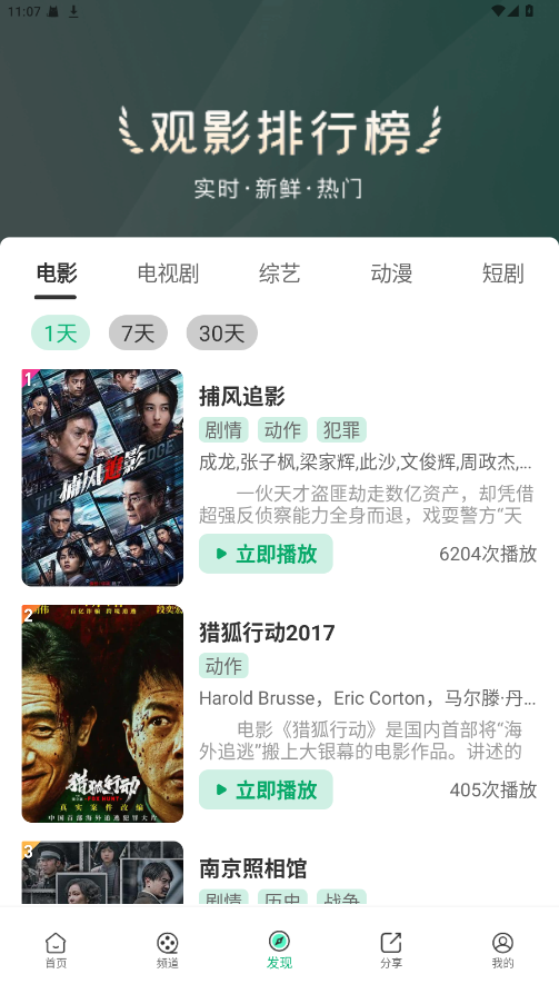 ӰǱѰapp6.0.9׿ͼ2