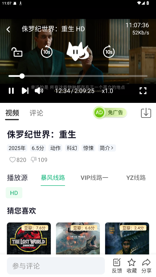 ӰǱѰapp6.0.9׿ͼ3