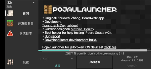 PojavLauncherҵJava3.3.1.1׿ͼ0